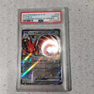 ハッサムex プロモ （210/SV-P） チャンピオンズリーグ2025 勝利賞（1