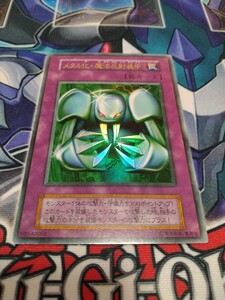 メタル・デビルゾア シークレットレア シク 遊戯王カード メタルデビル