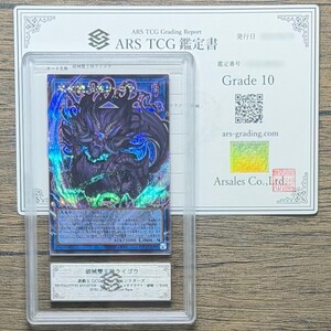 遊戯王 破械雙王神ライゴウ オーバーフレーム シークレット RV01-JP063