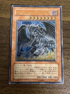 遊戯王 ダーク・ホルス・ドラゴン アルティメットレア レリーフ｜Yahoo