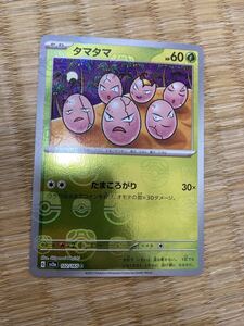 ポケモンカード タマタマ マスターボールミラー PSA10 PSA10 ポケモンカード タマタマ マスターボール ミラー｜Yahoo!フリマ