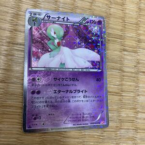 ポケモンカード サーナイト U 010/020 シャイニーコレクション BW