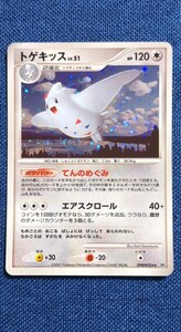 渦巻きホロ ポケモンカード トゲキッス LV 51 DPBP#204 夜明けの疾走