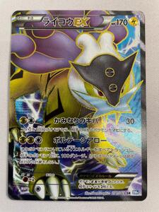 ポケモンカード ライコウEX SR BW4 071/069 ダークラッシュ｜Yahoo