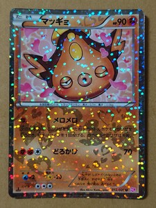 マッギョ ポケキュンコレクション ポケモンカード SC｜Yahoo!フリマ