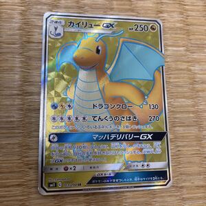ポケモンカード カイリューGX SR SM11 103/094 ミラクルツイン｜Yahoo