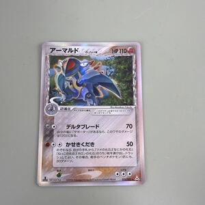 ポケモンカード アーマルド δ-デルタ種 Yahoo!オークション - 1円〜 ポケモンカード アーマルド デルタ種 δ種