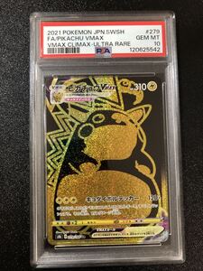 PSA10 ピカチュウVMAX UR 279/184 VMAXクライマックス｜Yahoo!フリマ