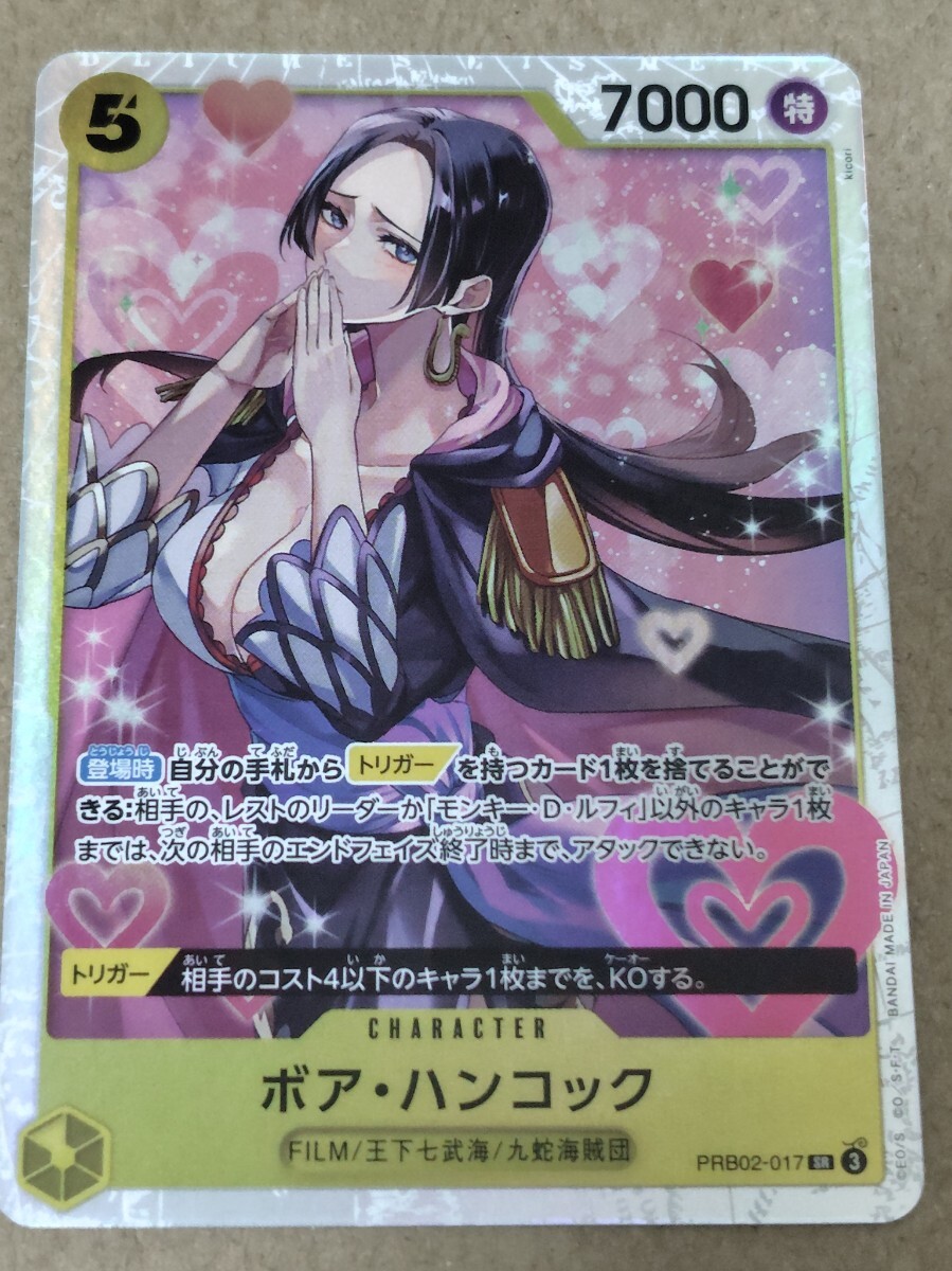 【PSA10】ボア・ハンコック SR パラレル PRB02-017 PSA10 ボア・ハンコック SR-P [PRB02-017](「ONE PIECE CARD THE BEST