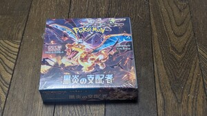 ポケモンカードゲーム 黒炎の支配者 未開封 シュリンク付き 5BOX
