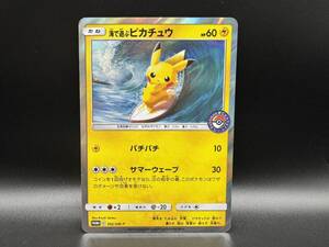 PSA10 海で遊ぶピカチュウ 392/SM-P プロモカード ポケモンカード