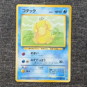コダック わるいゴルダック ポケモンカード 旧裏 ロケット団｜Yahoo