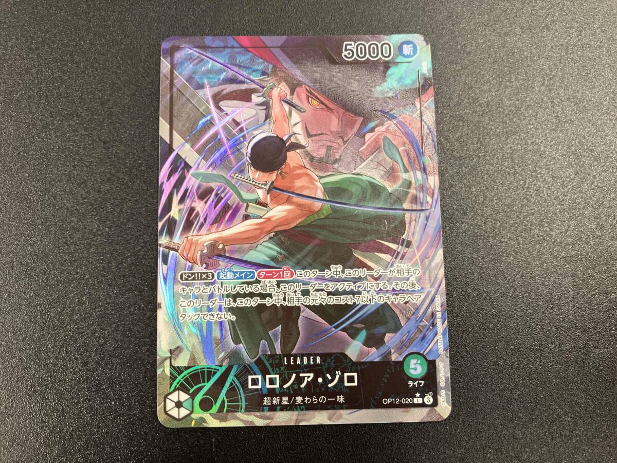 PSA10】ロロノア・ゾロ リーダーパラレル OP12-020 ワンピースカード