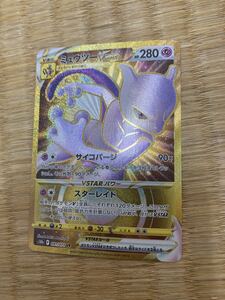 Yahoo!オークション - PSA10 ミュウツーVSTAR UR 2022 MEWTWO VSTAR