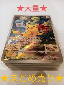 ポケモンカード ピカチュウ 154/XY-P いっしょにたべよ プロモ｜Yahoo