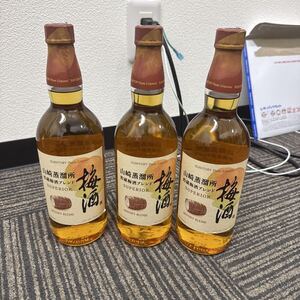 新品未開封 サントリー 山崎蒸溜所貯蔵梅酒 ウイスキーブレンド
