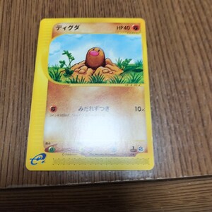 Yahoo!オークション - PSA9 2001年 ディグダ e+ ポケカ ポケモンカード