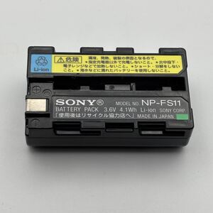 B【動作確認済】送料無料 返金保証 純正バッテリー SONY ソニー