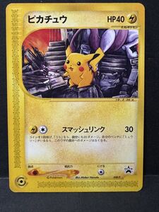 ポケモンカードe ピカチュウ ポケモンフェスタ2002 オリエンテーリング