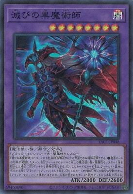 遊戯王 滅びの黒魔術師 ティマイオスの眼光 4枚セット｜Yahoo!フリマ