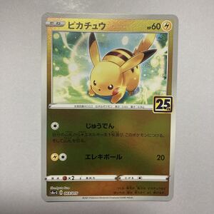 【PSA10】25th ピカチュウ ライチュウ 連番 PSA10】連番 ピカチュウ ライチュウ 25周年ゴールデンBOX ポケモン