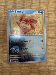 トサキント マスターボール PSA10 ポケモンカード マスターボール