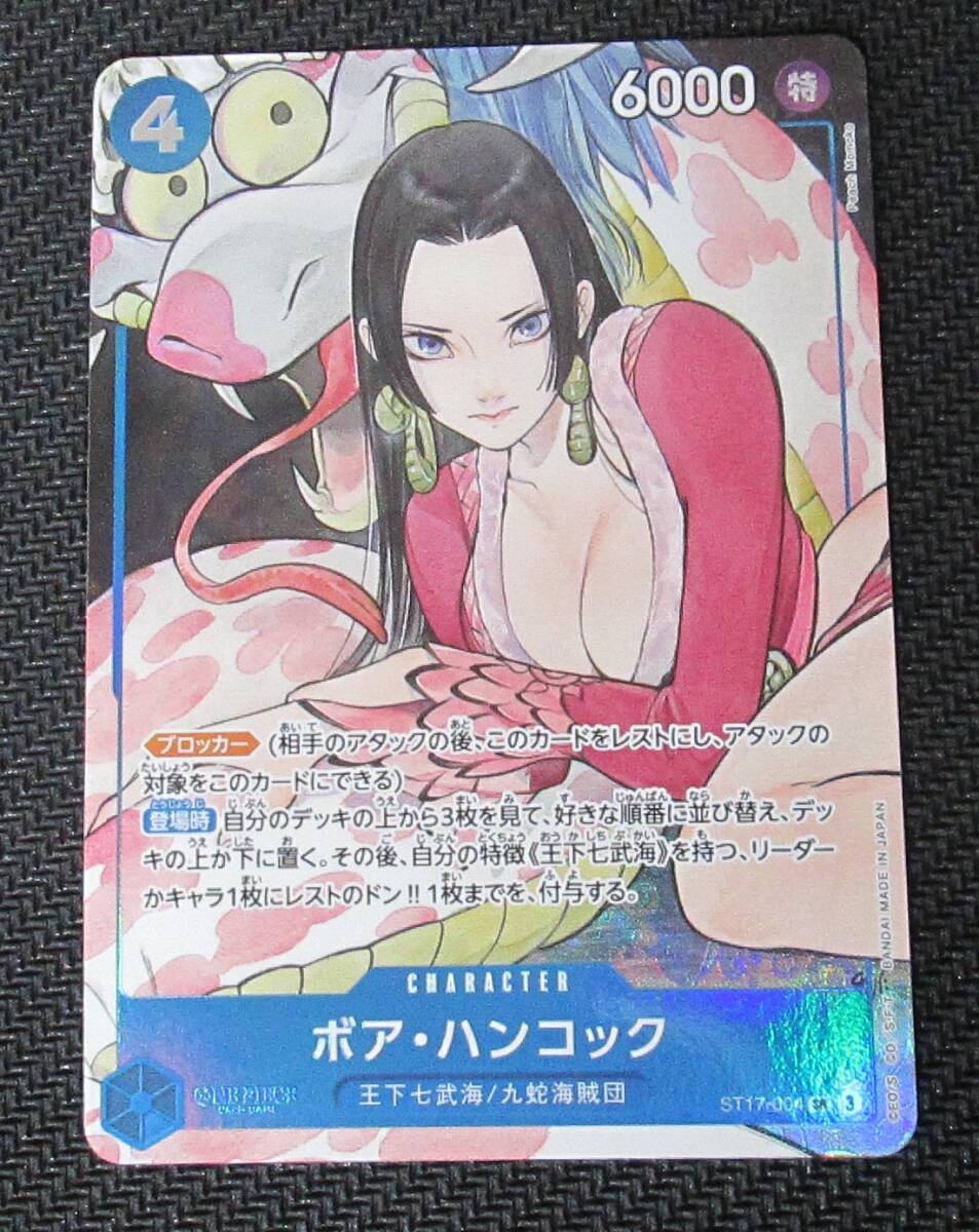 PSA10 ボア・ハンコック ST17-004 SR ストレージボックスセット 金