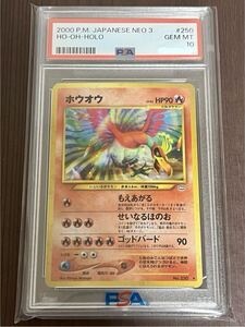 PSA5 ポケモンカード 旧裏 ホウオウ neo 拡張パック第3弾 めざめる伝説
