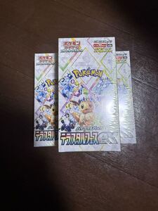 ポケモンカードゲーム テラスタルフェスex 2BOX メガドリームex 1BOX