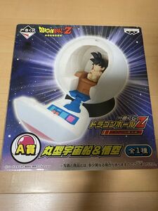 希少 美品 一番くじ ドラゴンボールZ サイヤ人襲来編 A賞 丸型宇宙船