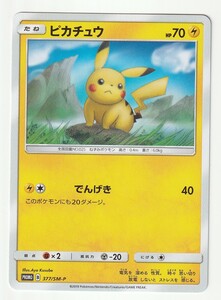 PSA7】ピカチュウ ローソン プロモ｜Yahoo!フリマ（旧PayPayフリマ）