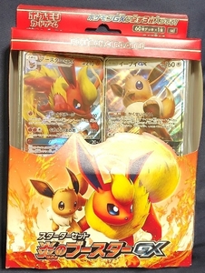 ポケモンカードゲーム スターターセット 炎のブースターGX 未開封