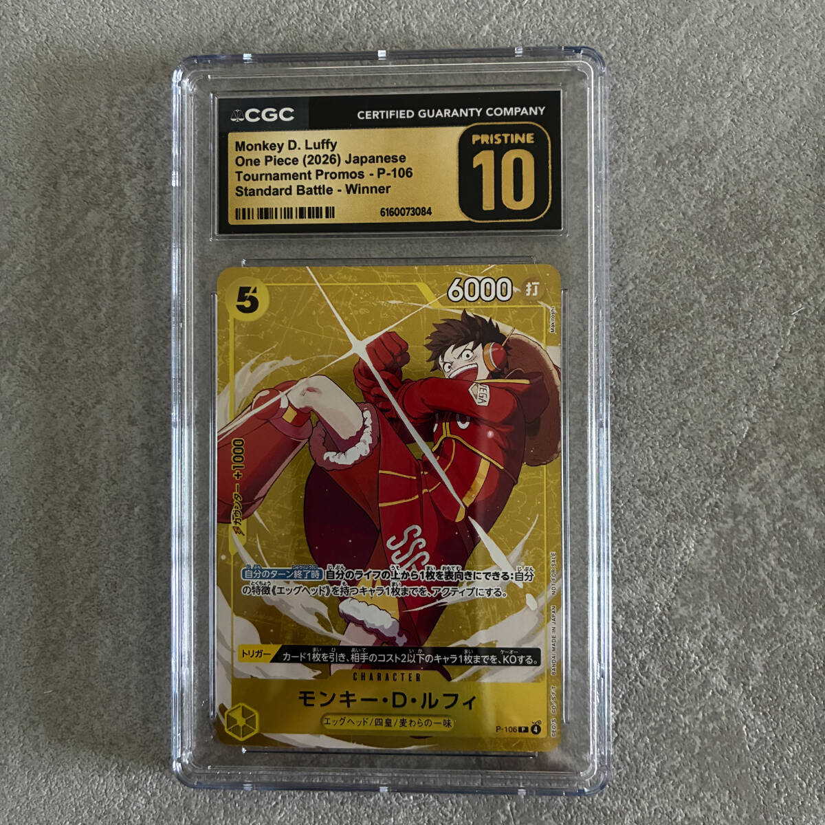 PSA10】モンキー・D・ルフィ フラッグシップバトル 優勝記念品｜Yahoo