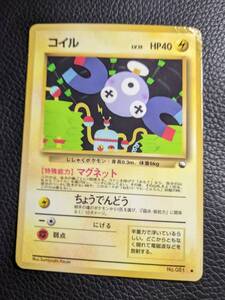ポケモンカード コイル 旧裏051 B29 P439】ポケモンカード 旧裏面 コイル【旧裏/拡張シート/第2弾/赤版