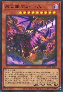滅亡龍 ヴェイドス　シークレット3枚 滅亡龍ヴェイドス 3枚｜Yahoo!フリマ（旧PayPayフリマ）