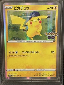 【PSA10】ピカチュウ ポケモンgo ワイルドボルト028/071 ピカチュウ R S10b Pokémon GO 028/071 ワイルドボルト - メルカリ