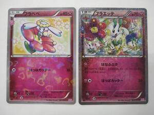 PSA10 フラエッテ ポケキュンコレクション 2016 P M JAPANESE XY