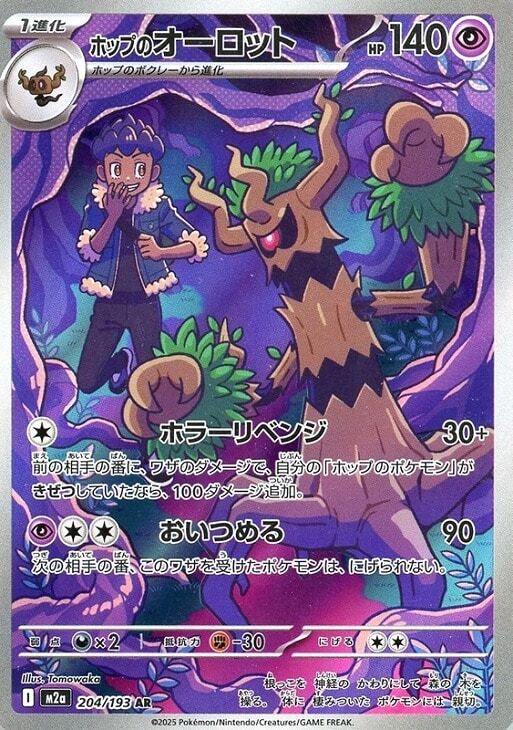 ホップのオーロット AR PSA10｜Yahoo!フリマ（旧PayPayフリマ）