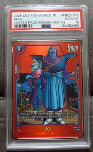 フュージョンワールド FB02-047 シン リミテッドパック ドラゴンボールフュージョンワールド シン FB02-047 C パラレル
