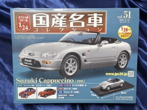2026年最新】Yahoo!オークション -国産名車コレクションカプチーノの
