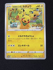 Yahoo!オークション - PSA10 救急隊DXのピカチュウ 2020年 ポケモンカ
