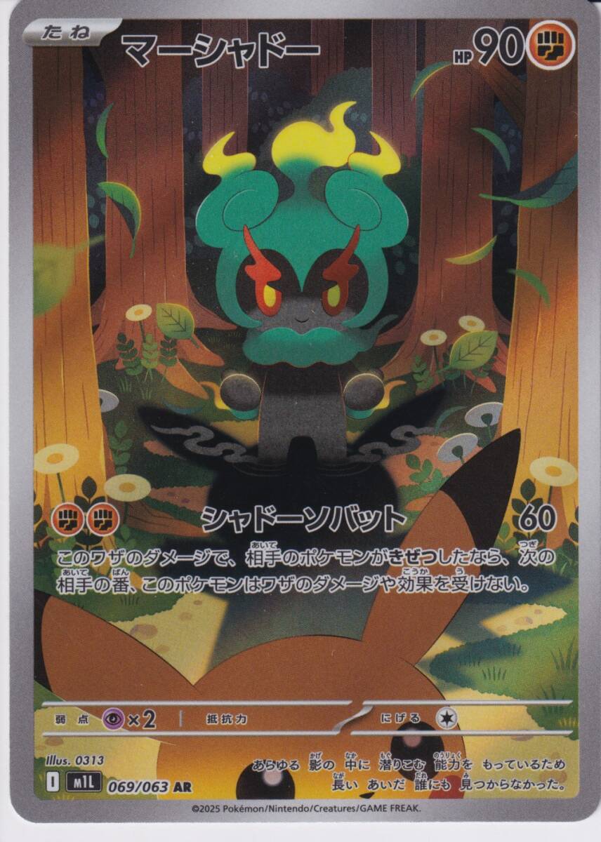 (PSA10) ポケモンカード マーシャドー AR Gem Mint 10 PSA10 マーシャドー AR｜Yahoo!フリマ（旧PayPayフリマ）