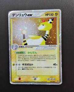 ポケモンカード デンリュウex 025/054 天空の覇者 2003年｜Yahoo