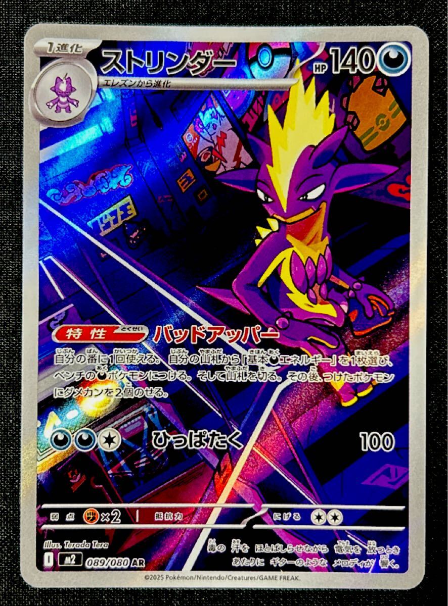 【PSA8】ポケモンカード　AR まとめ売り psa8以下 psa8以下 ar まとめ売り AR｜Yahoo!フリマ（旧PayPayフリマ）