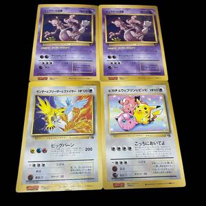 ポケモンカード ミュウツー 旧裏 拡張シート第3弾 緑版 Lv 67 150 入賞
