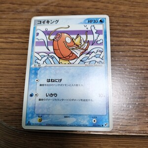 ポケモンカード コイキング 023/082 蒼空の激突 2004年｜Yahoo!フリマ