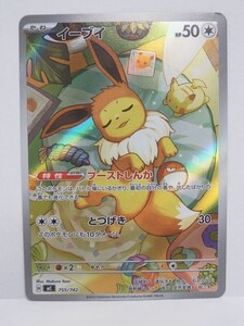 PSA9 イーブイ 755/742 AR ポケモンカード 2025 鑑定品 スタートデッキ