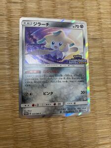 PSA10 ポケモンカード ジラーチ プロモ 2019 Champion Ship プロモ