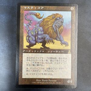 MTG マスティコア 日本語版 ウルザズ・デスティニー｜Yahoo!フリマ（旧