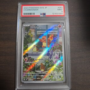PSA10】ヒトカゲ AR 051/049 スペシャルデッキセット 鑑定品｜Yahoo